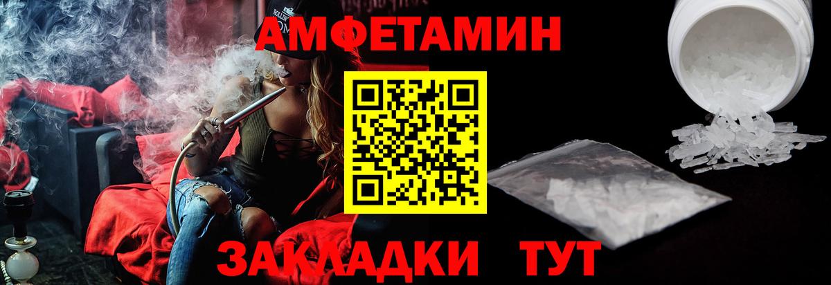 маркетплейс формула  Amphetamine VHQ  Вход с VPN  Таганрог  Amphetamine  mega рабочий сайт 