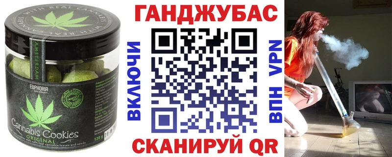 Canna-Cookies конопля  это формула  Таганрог 