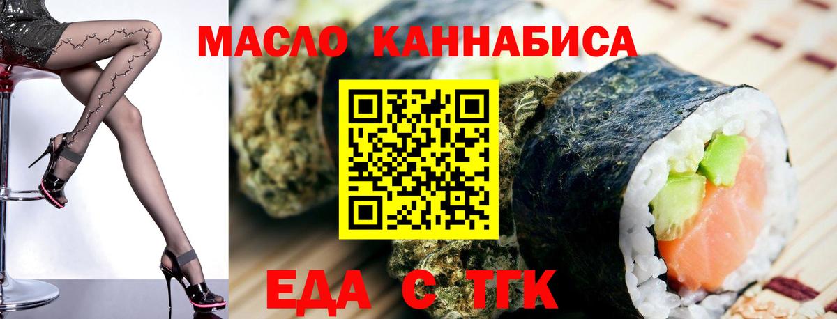 Canna-Cookies марихуана  Вход с VPN  Таганрог 