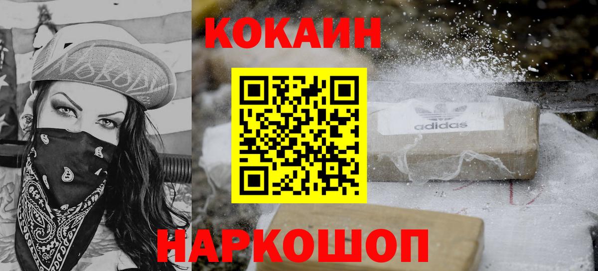 Cocaine 98%  Вход с VPN  Таганрог  КОКАИН  КОКАИН 98% 