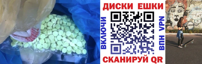цены   Таганрог  Ecstasy круглые 