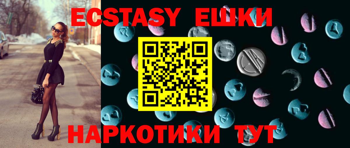 Таганрог  ЭКСТАЗИ 99%  Ecstasy  Вход с VPN 