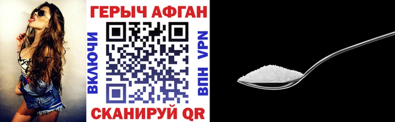 ГЕРОИН Heroin  где продают   Таганрог 