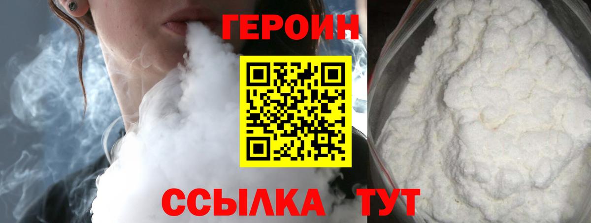 Таганрог  Героин Афган  Вход с VPN 