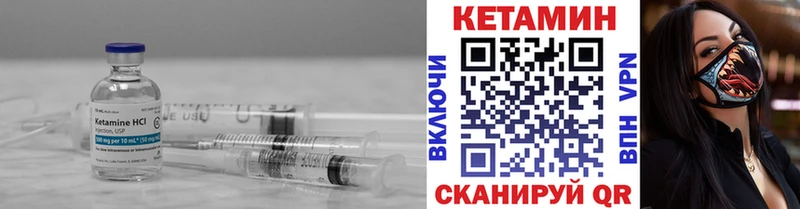 mega зеркало  Таганрог  Кетамин VHQ 