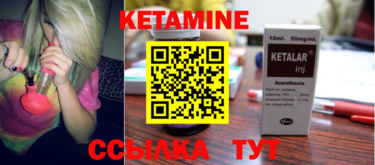 Кетамин ketamine  Вход с VPN  Таганрог  Кетамин VHQ 