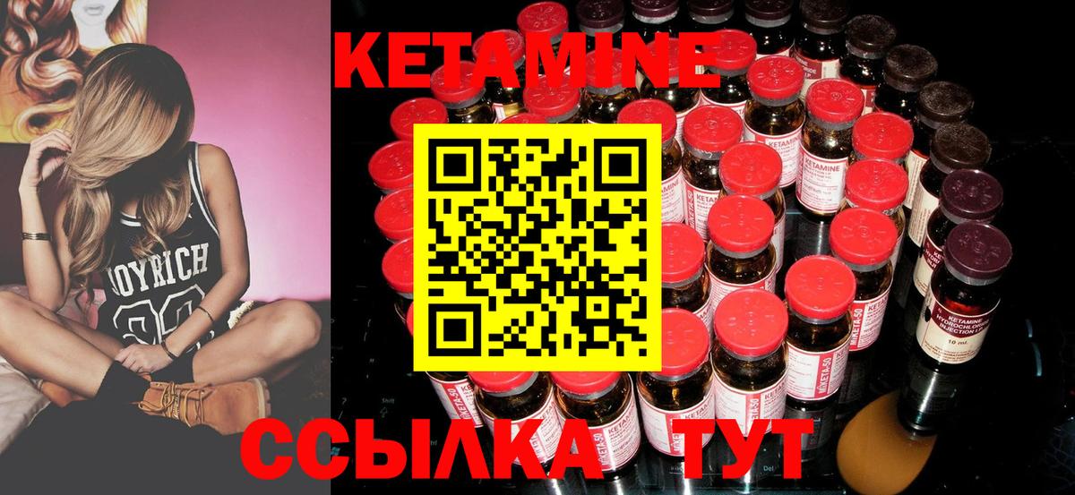 КЕТАМИН VHQ Таганрог