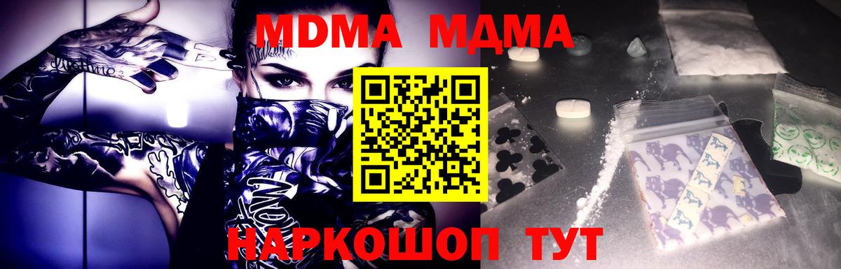МДМА  МДМА Molly  Вход с VPN  МДМА VHQ  Таганрог 