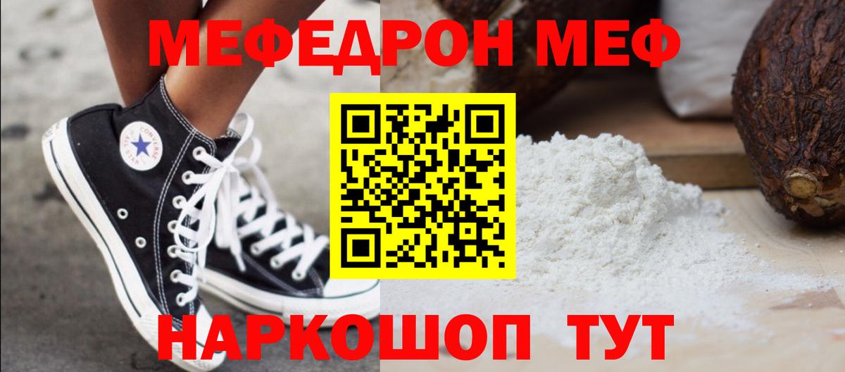 Таганрог  МЕФ  Меф мяу мяу  цена   МЯУ-МЯУ VHQ  Вход с VPN  Меф 