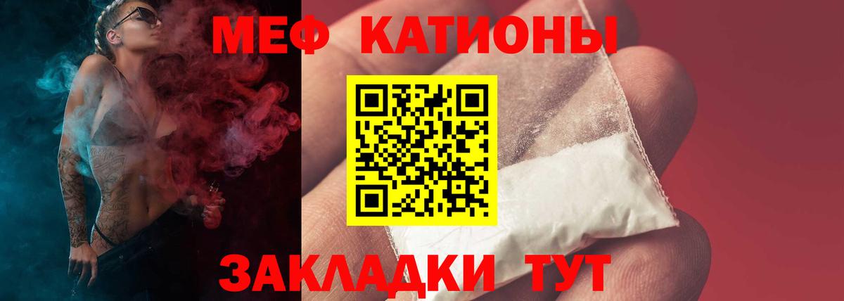 Меф мяу мяу мука Таганрог
