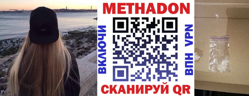 МЕТАДОН белоснежный  MEGA tor  Таганрог  купить  сайты 